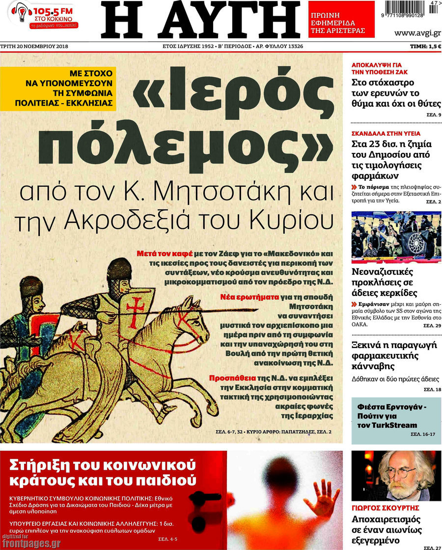 Αυγή