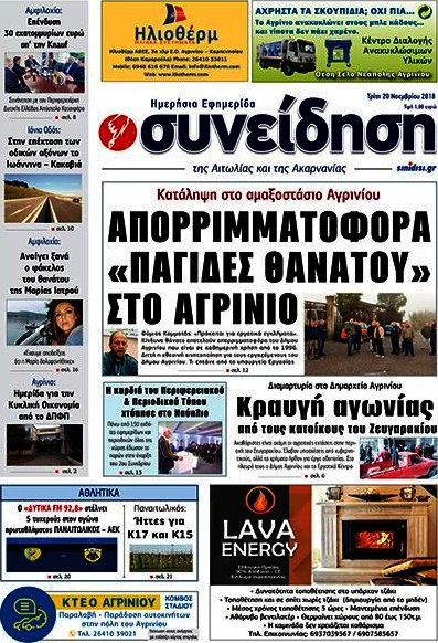 Συνείδηση