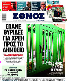 Σπάνε θυρίδες για χρέη προς το Δημόσιο