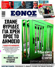/Έθνος