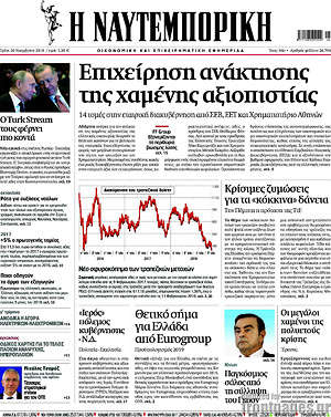 Η Ναυτεμπορική: Επιχείρηση ανάκτησης της χαμένης αξιοπιστίας