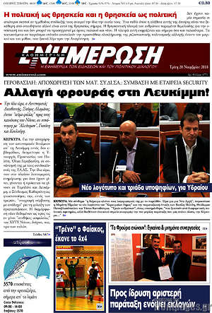 Πρωτοσέλιδο Ενημέρωση