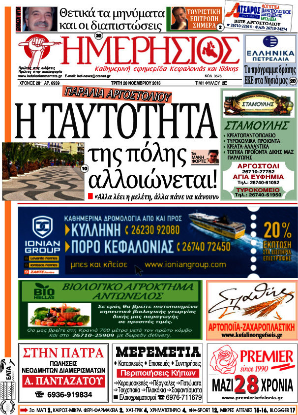 Ημερήσιος