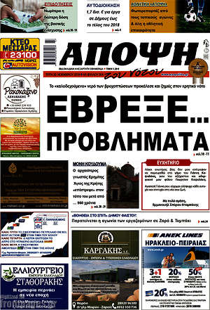 Πρωτοσέλιδο Άποψη του νότου