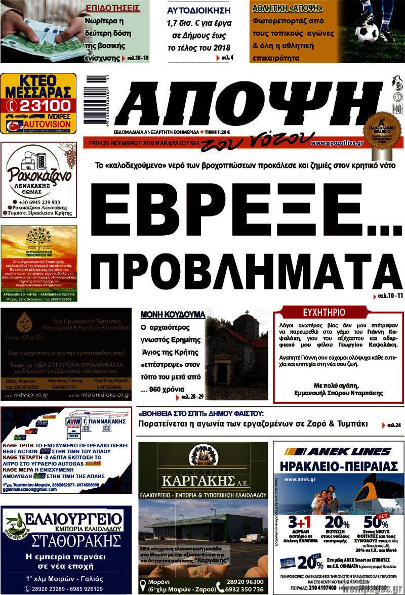 Άποψη του νότου