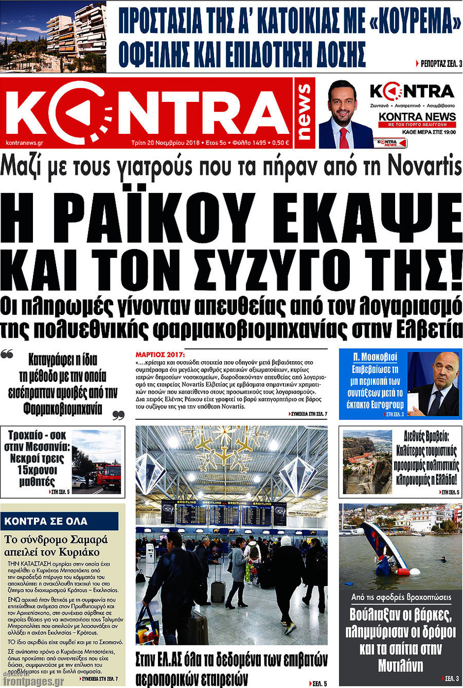 Kontra News