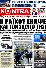 /Kontra News