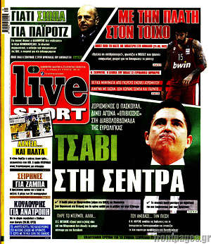 Πρωτοσέλιδο εφημερίδας Live Sport - protoselida