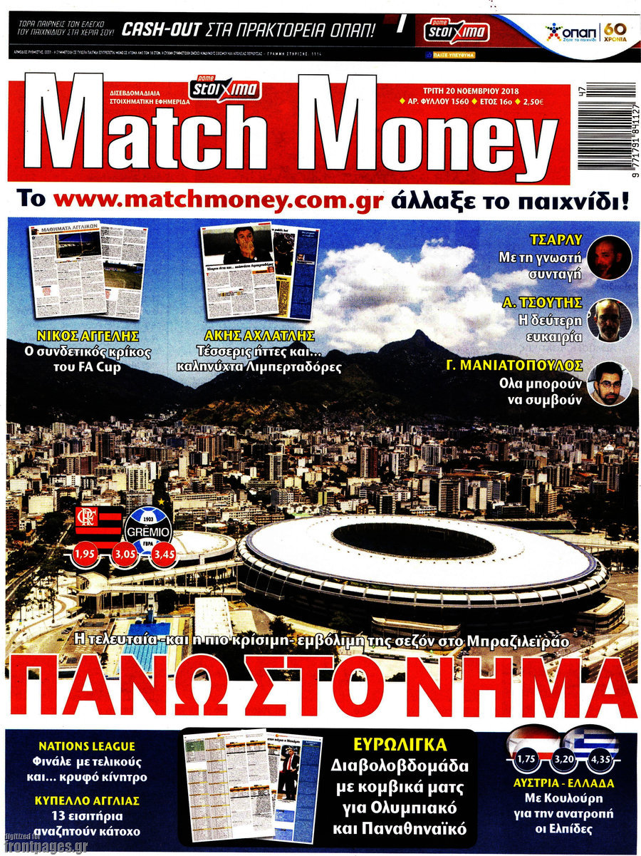 Match Money