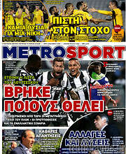 /MetroSport