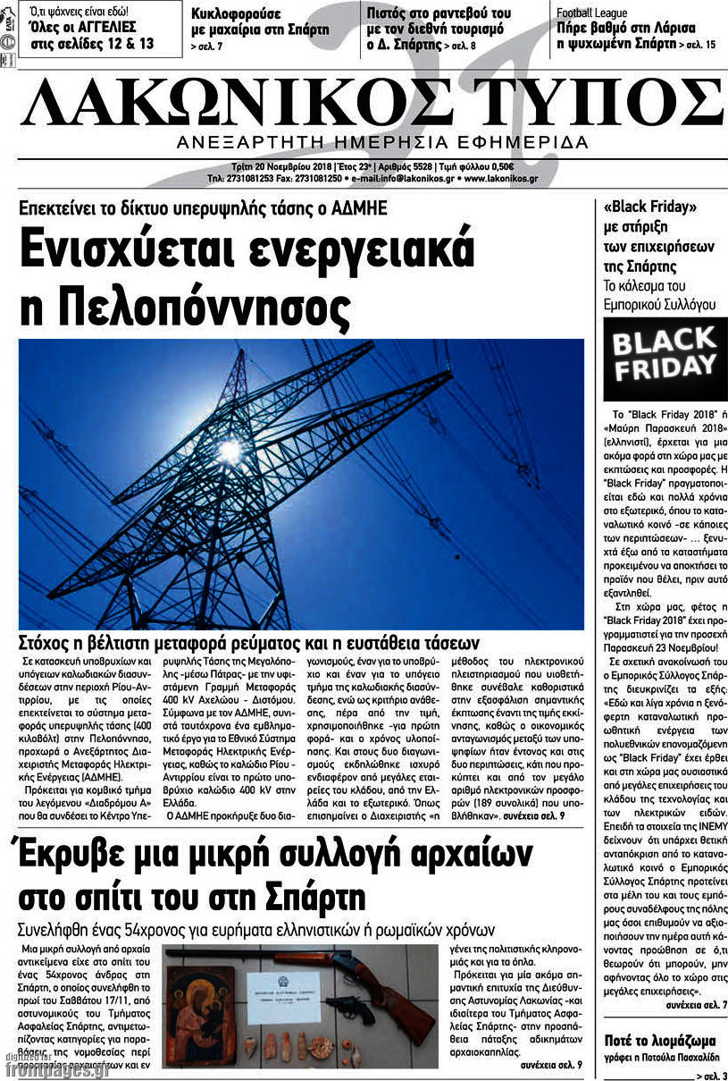 Λακωνικός Τύπος