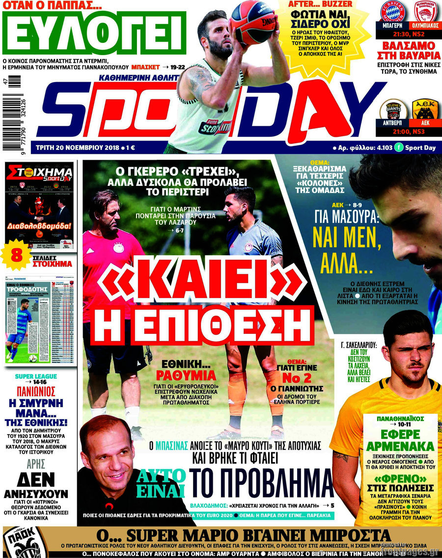Sport Day