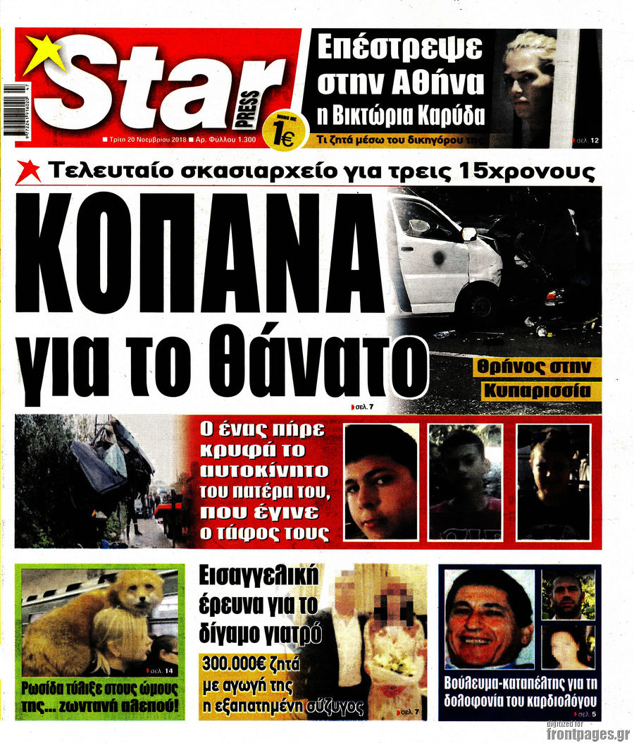 Star press