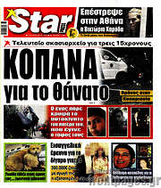 /Star press