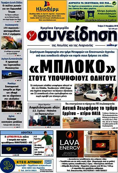 Συνείδηση