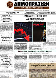 /Εφημερίς Δημοπρασιών