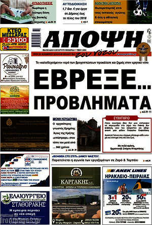 Πρωτοσέλιδο Άποψη του νότου