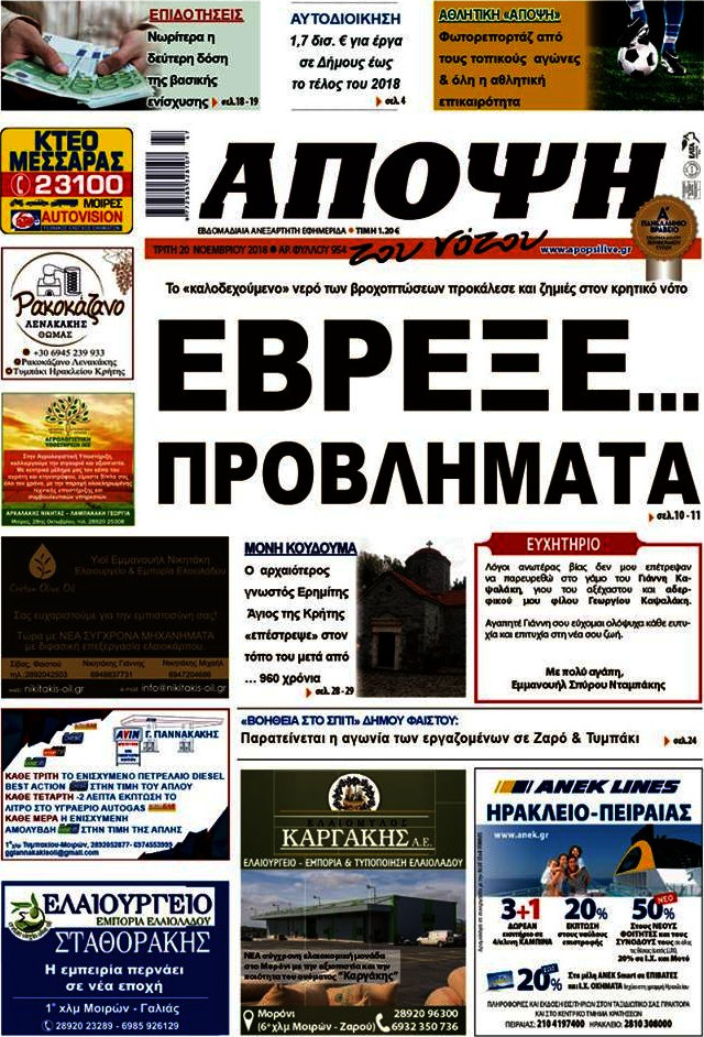 Άποψη του νότου