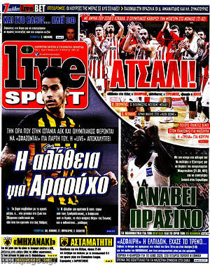 Πρωτοσέλιδο εφημερίδας Live Sport - protoselida