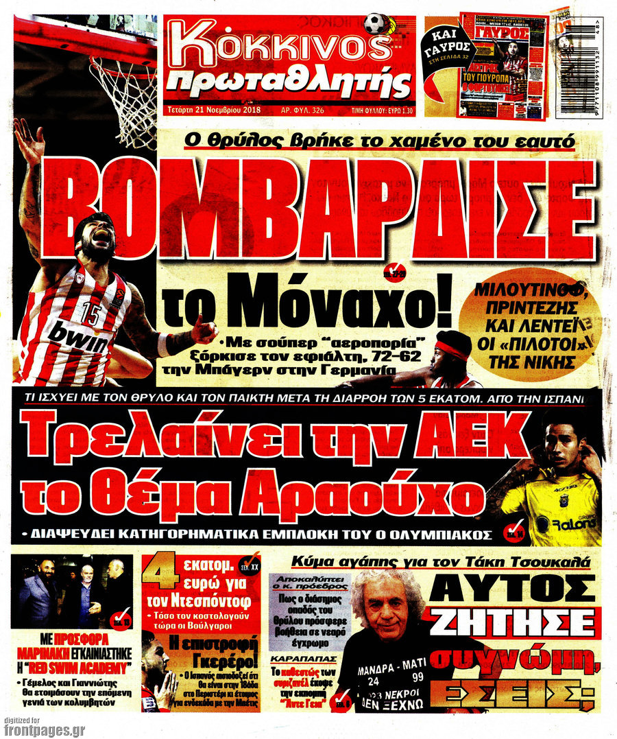 Πρωταθλητής