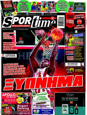 Πρωτοσέλιδο εφημερίδας SporTime - protoselida