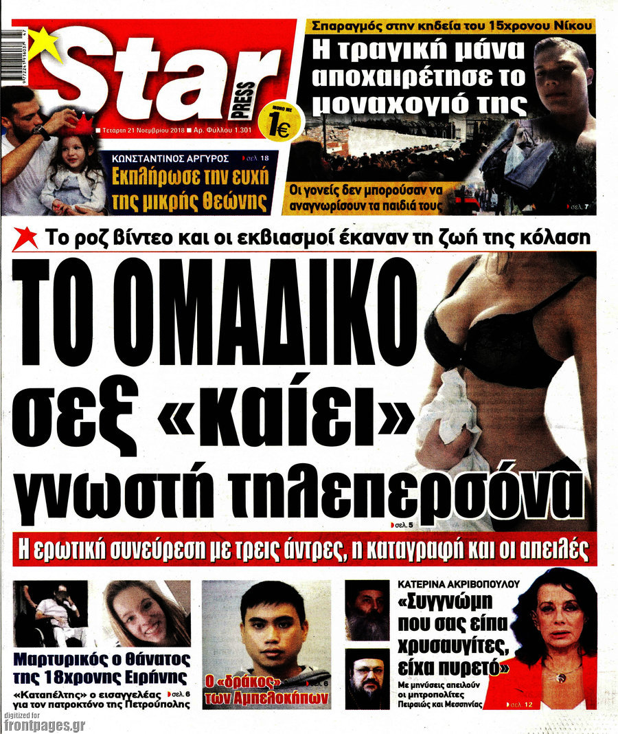 Star press