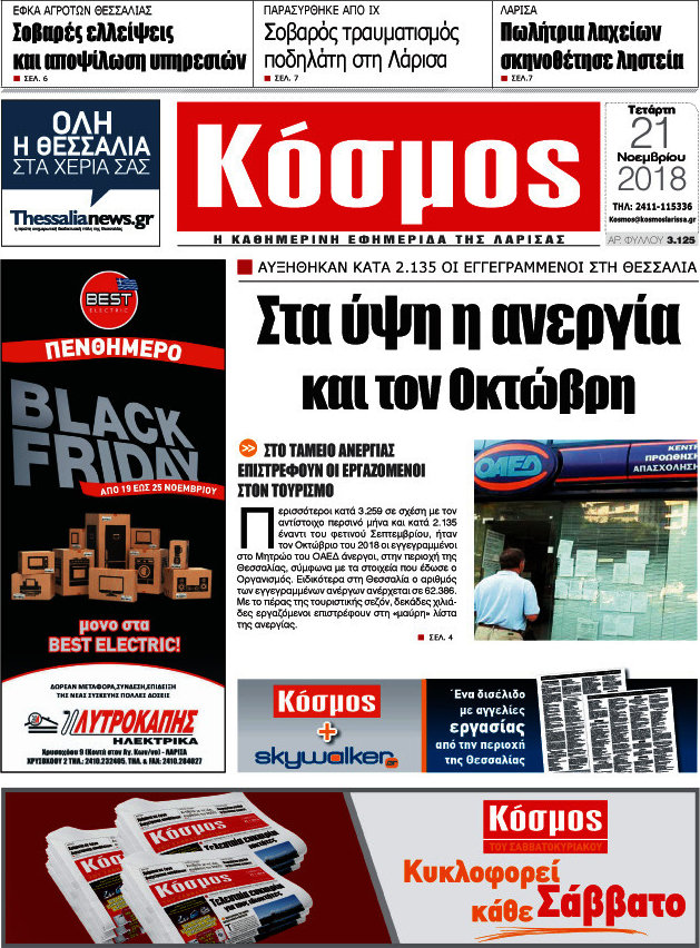 Κόσμος