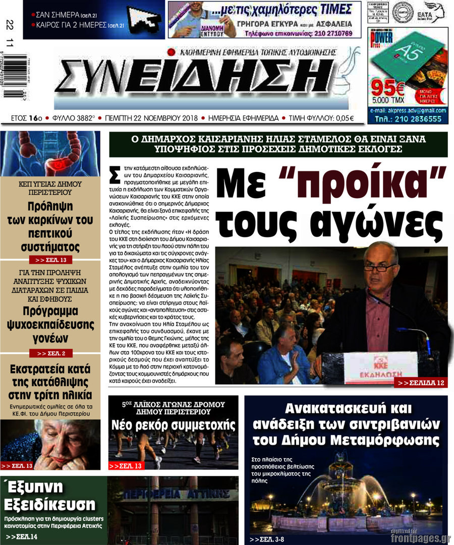 Συνείδηση