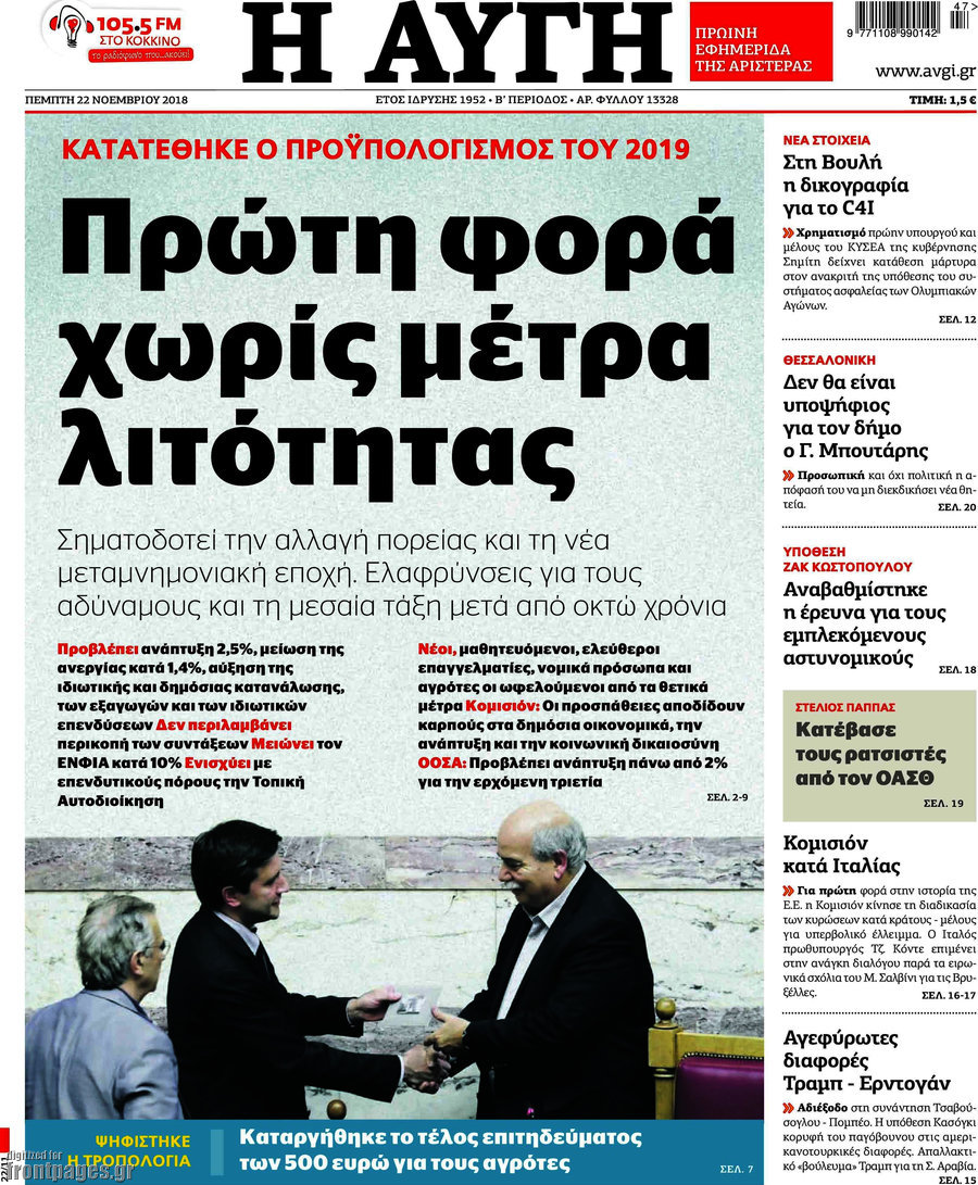 Αυγή