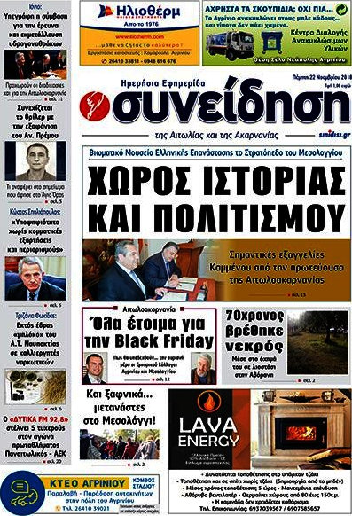 Συνείδηση