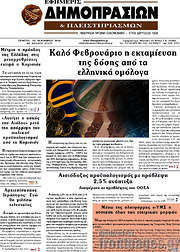 /Εφημερίς Δημοπρασιών