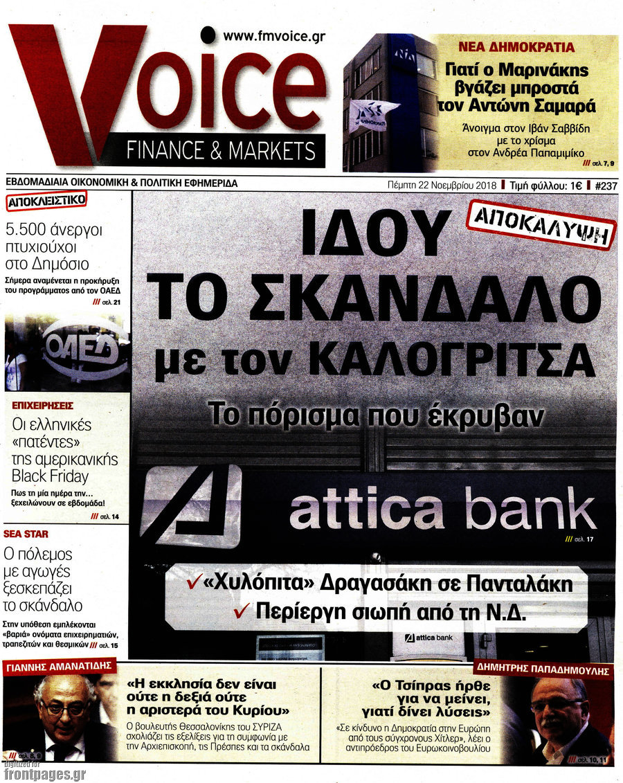 One Voice