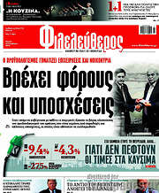/Φιλελεύθερος