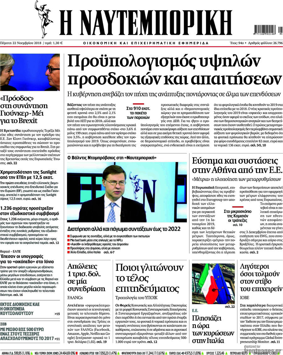 Η Ναυτεμπορική