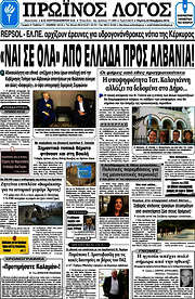 /Πρωινός Λόγος