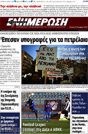 /Ενημέρωση