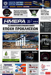 /Ημέρα Ζακύνθου