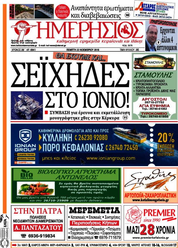 Ημερήσιος