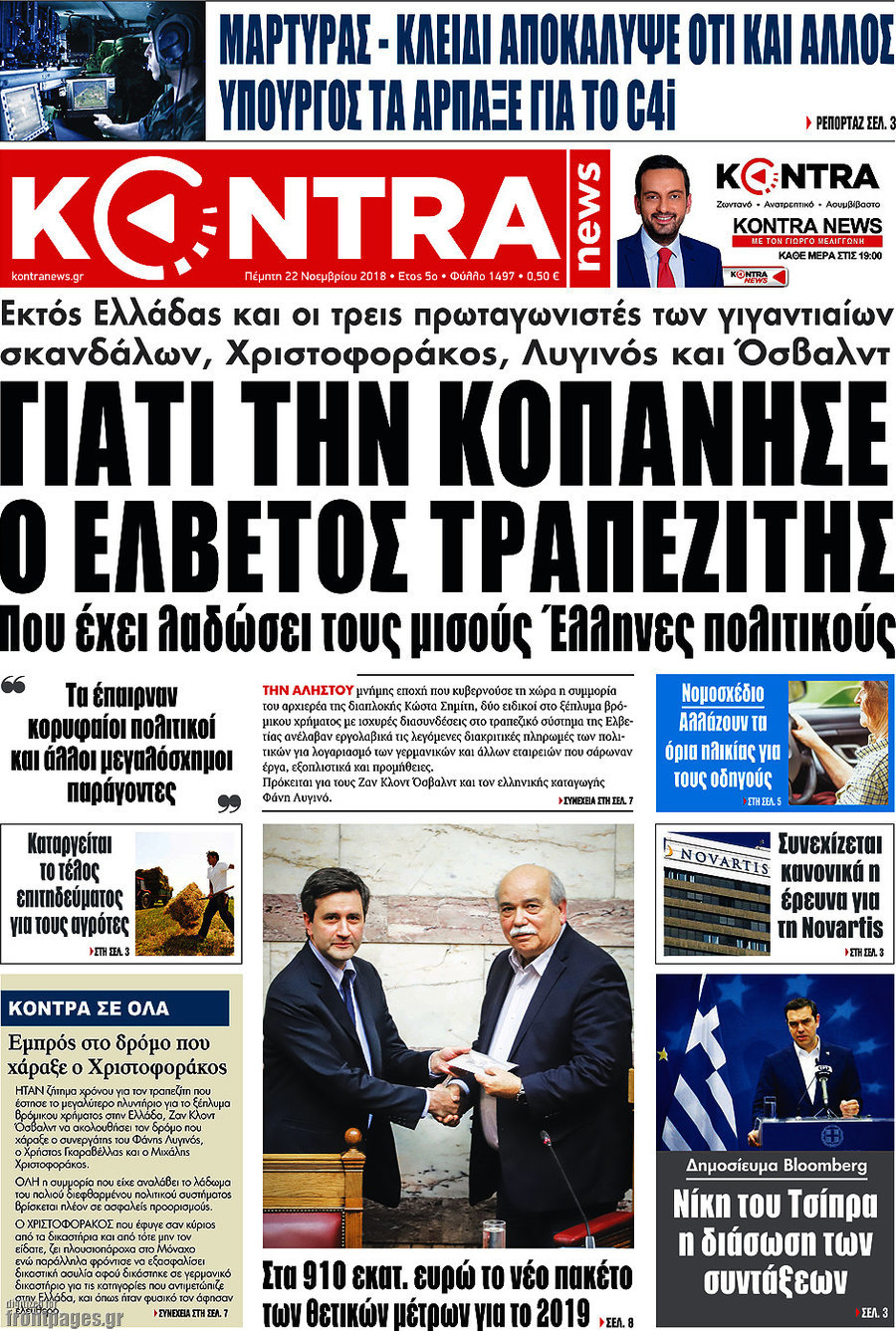 Kontra News
