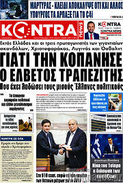 /Kontra News