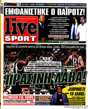 Πρωτοσέλιδο εφημερίδας Live Sport - protoselida