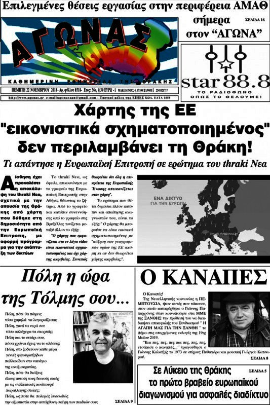 Αγώνας
