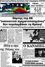 /Αγώνας