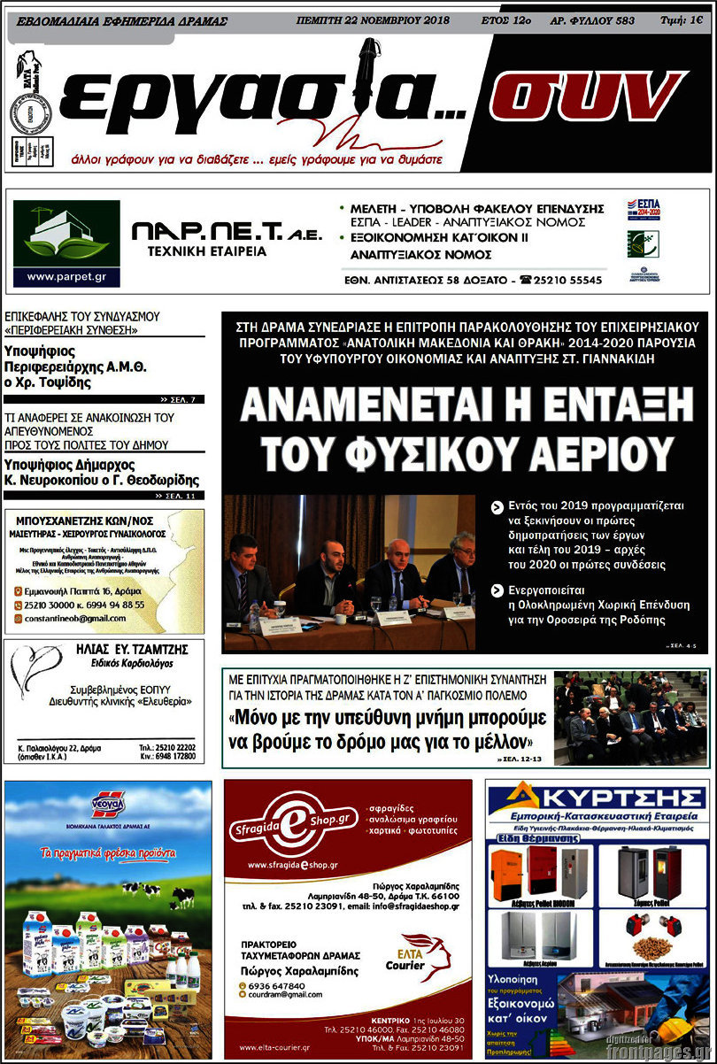 Εργασία... συν