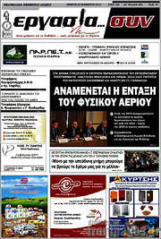 /Εργασία... συν