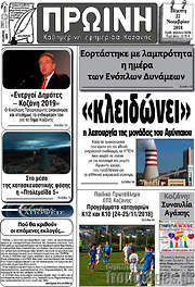 /Πρωινή Κοζάνης