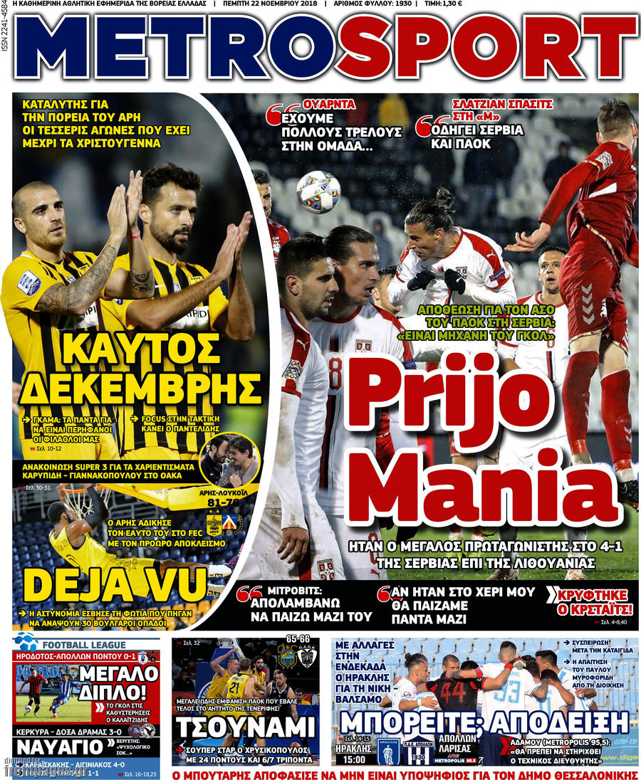 MetroSport