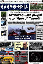 /Ελευθερία