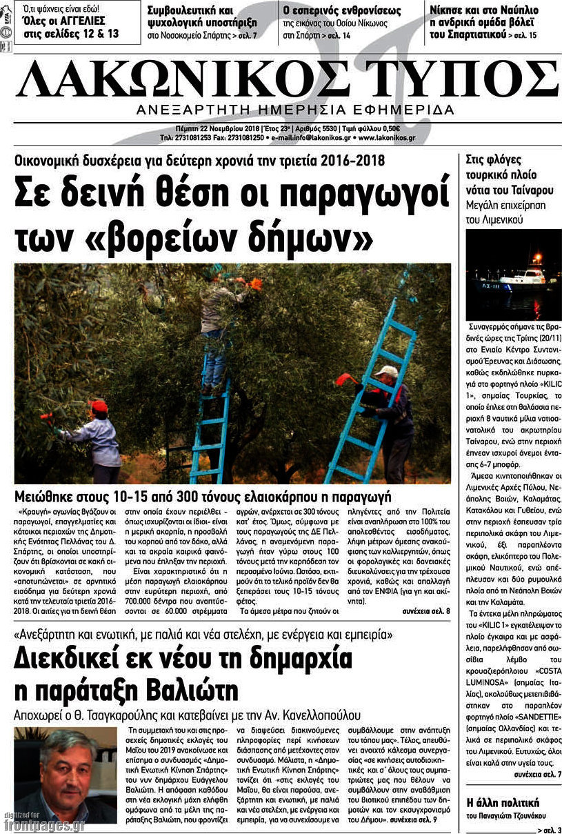 Λακωνικός Τύπος