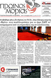 /Πρωινός Μοριάς